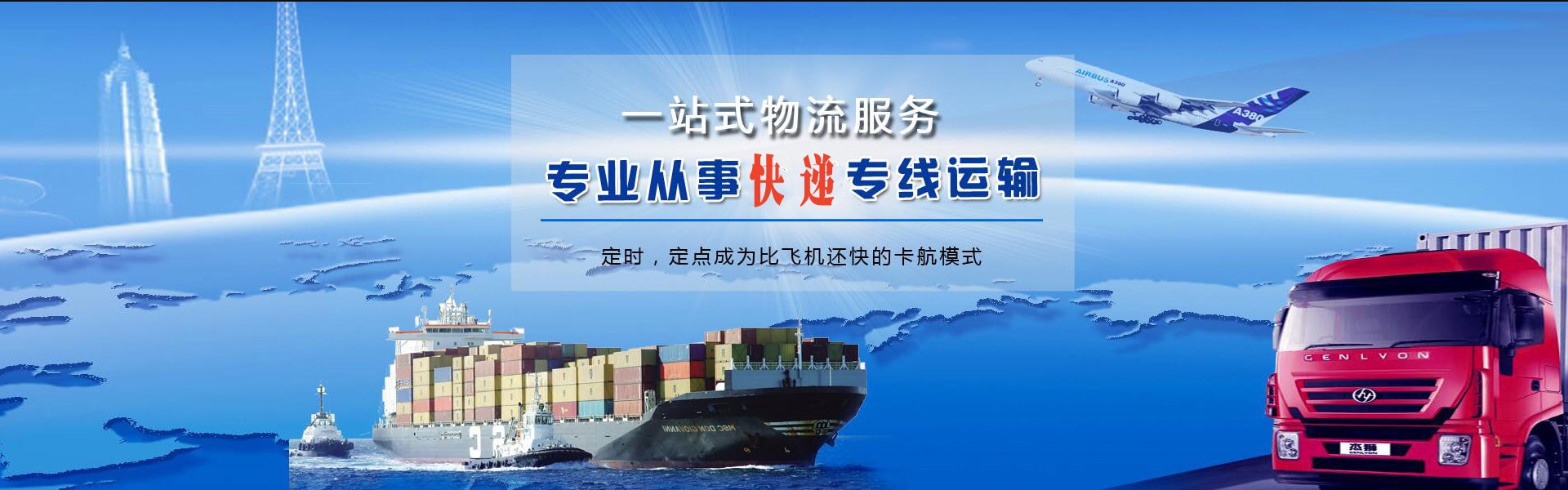 永济到太原物流公司-永济至太原物流专线-永济空运到太原-优时通物流有限公司