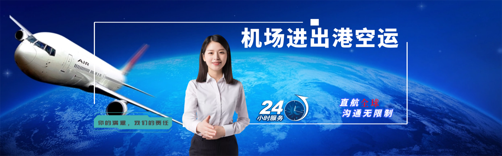 永济到太原物流公司-永济至太原物流专线-永济空运到太原-优时通物流有限公司
