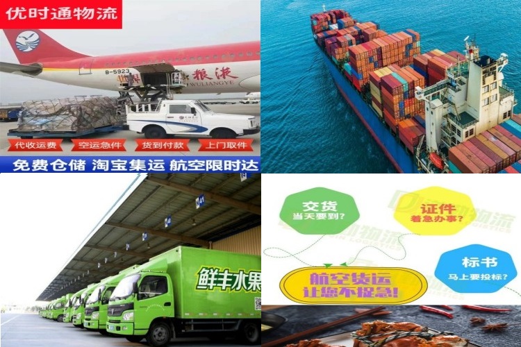 永济到太原航空货运公司-永济到太原物流专线