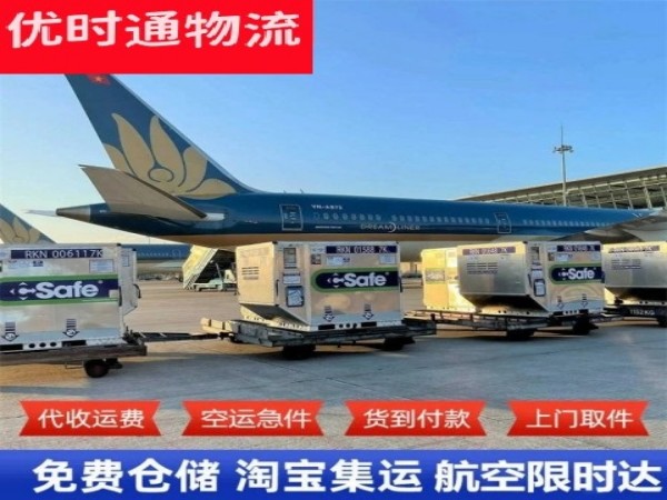 永济到太原空运加急专线